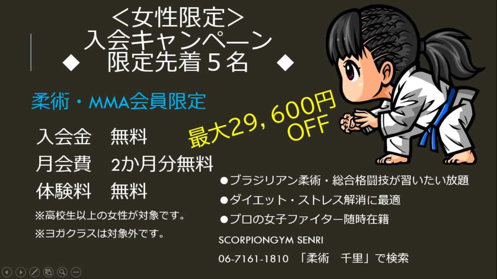 ホーム 大阪 吹田のブラジリアン柔術道場スコーピオンジム Senri